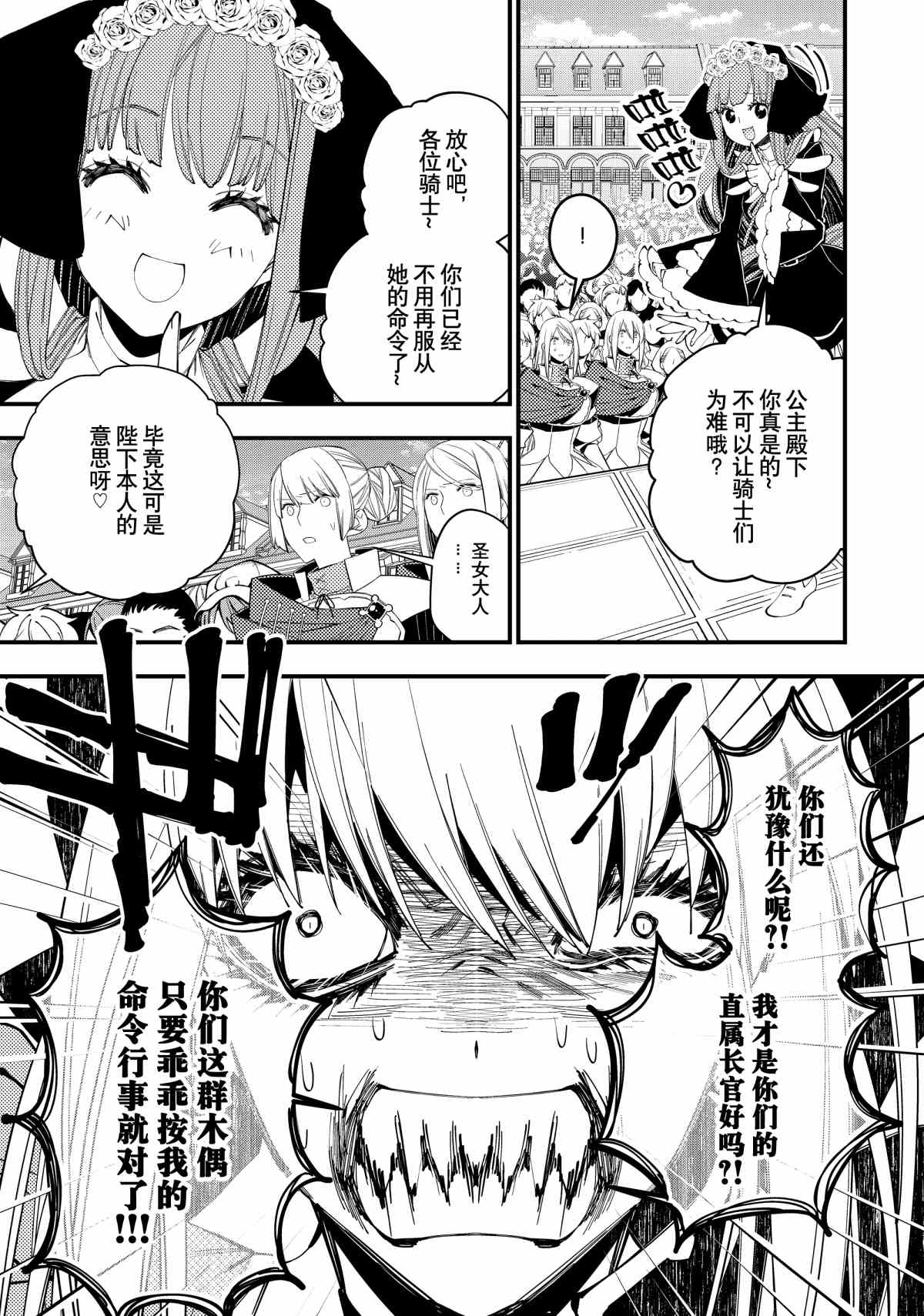 以黑暗之力所向披靡漫画无删漫画,第32话试看版5图