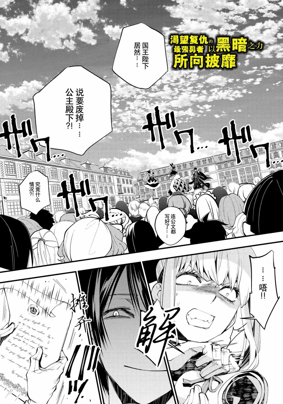 以黑暗之力所向披靡漫画无删漫画,第32话试看版1图