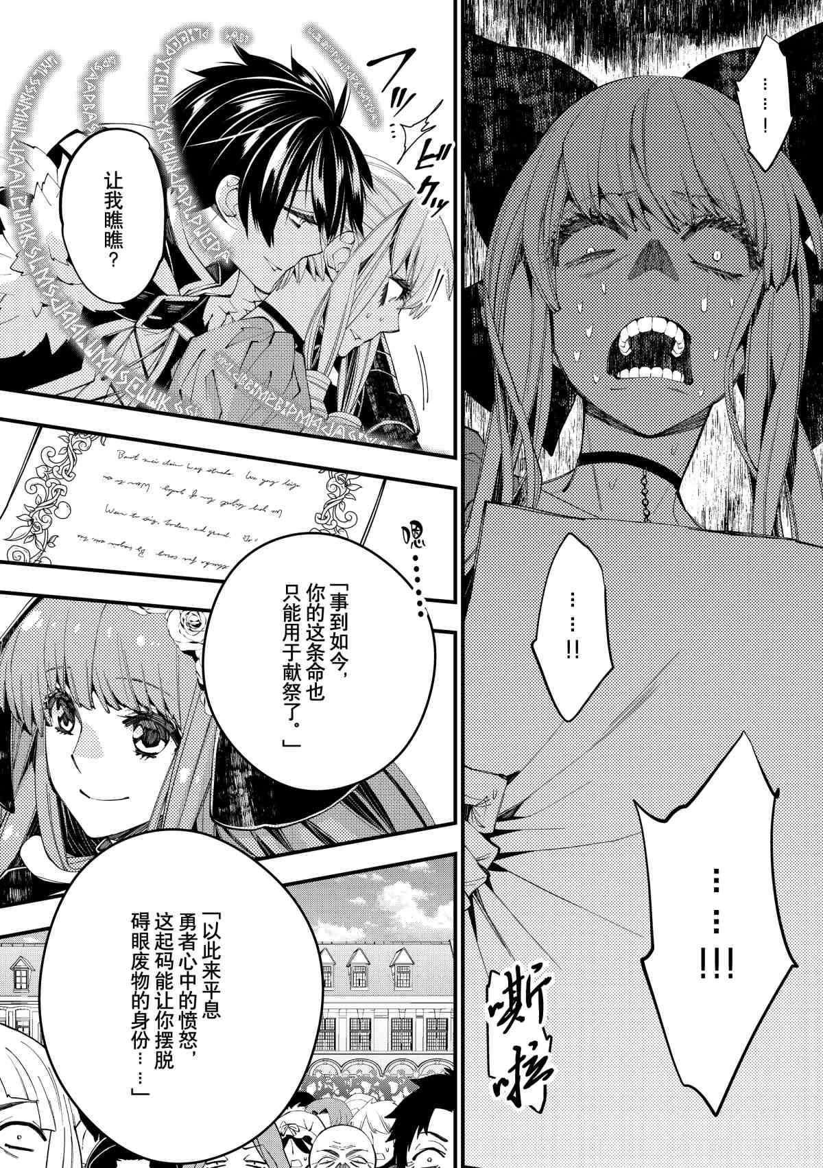 以黑暗之力所向披靡漫画无删漫画,第32话试看版2图