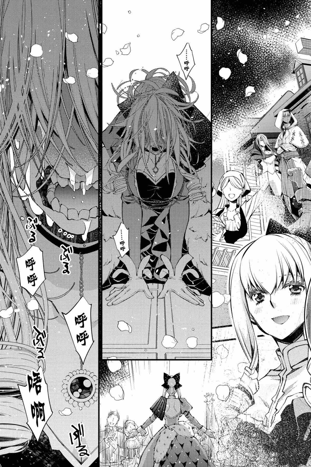以黑暗之力所向披靡漫画,第33话试看版5图