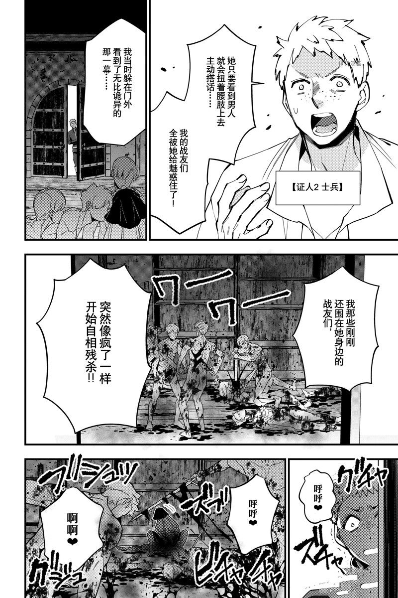 渴望复仇的最强勇者所向披靡漫画,第57话 试看版4图