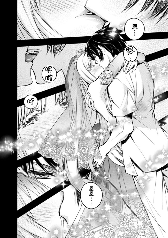 复仇的勇者黑暗之力所向披靡漫画,第2话2图