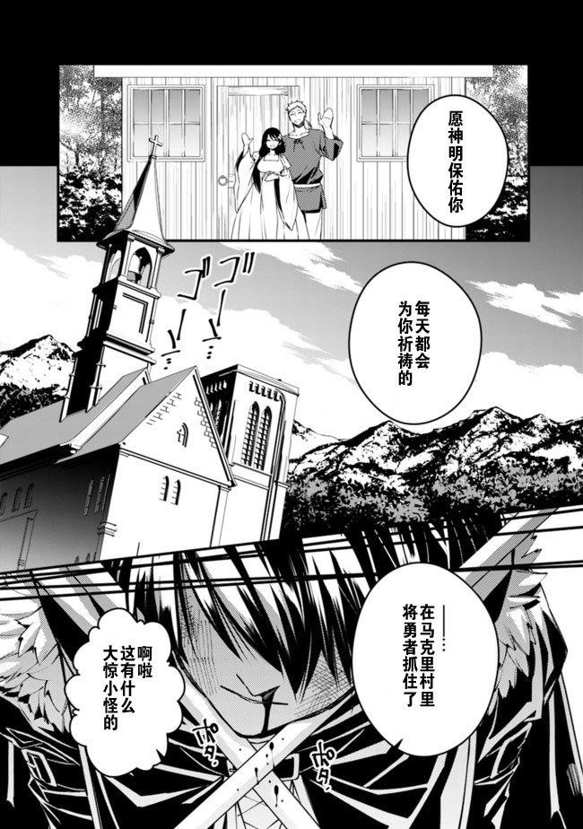 以黑暗之力所向披靡无修漫画,第4话4图