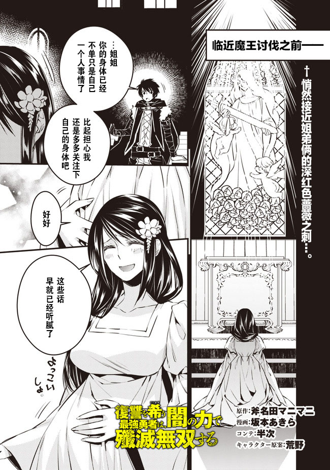以黑暗之力所向披靡无修漫画,第4话1图