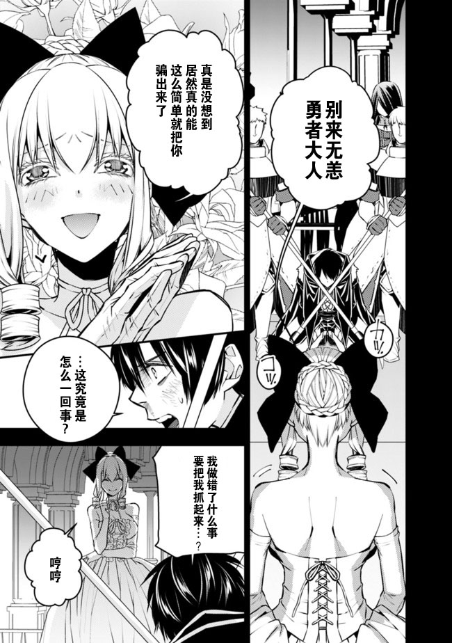 以黑暗之力所向披靡无修漫画,第4话5图