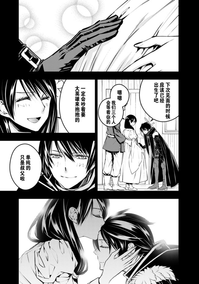 以黑暗之力所向披靡无修漫画,第4话3图