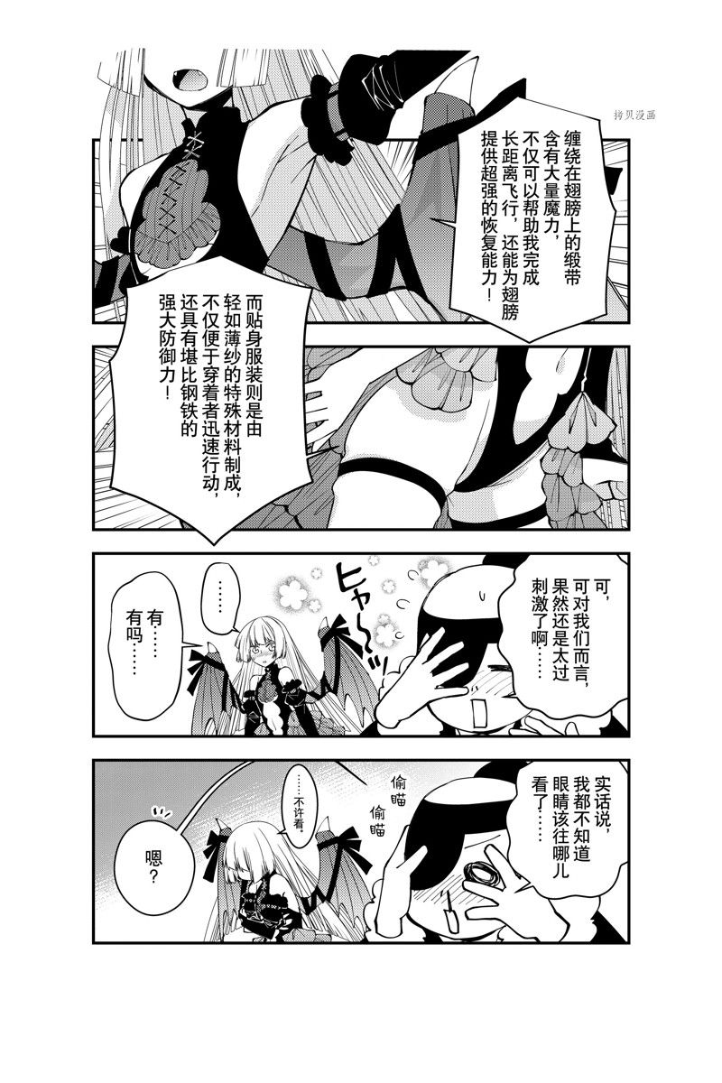 渴望复仇的最强勇者、以黑暗之力所向披靡漫画免费阅读漫画,番外9 试看版4图