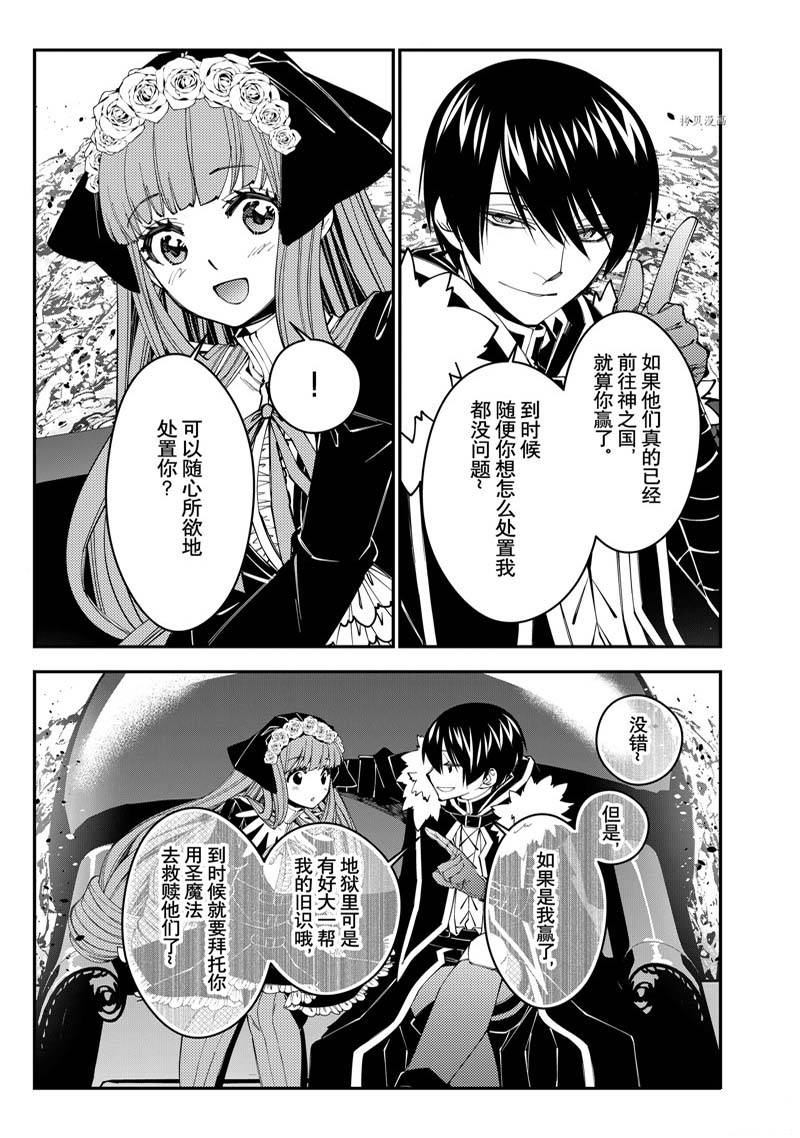 以黑暗之力所向披靡106漫画,第62话5图