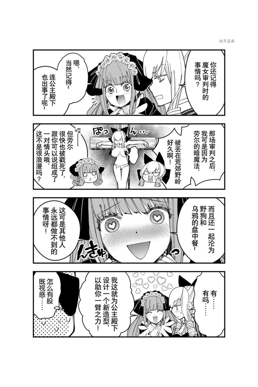 渴望复仇的最强勇者动漫叫什么漫画,番外104图