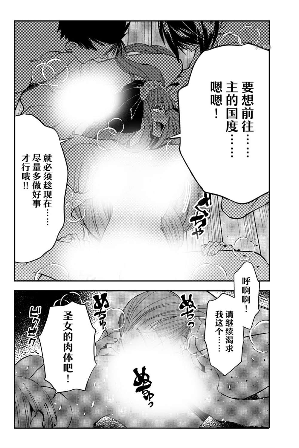 渴望复仇的最强勇者的原著小说漫画,第63话 试看版5图