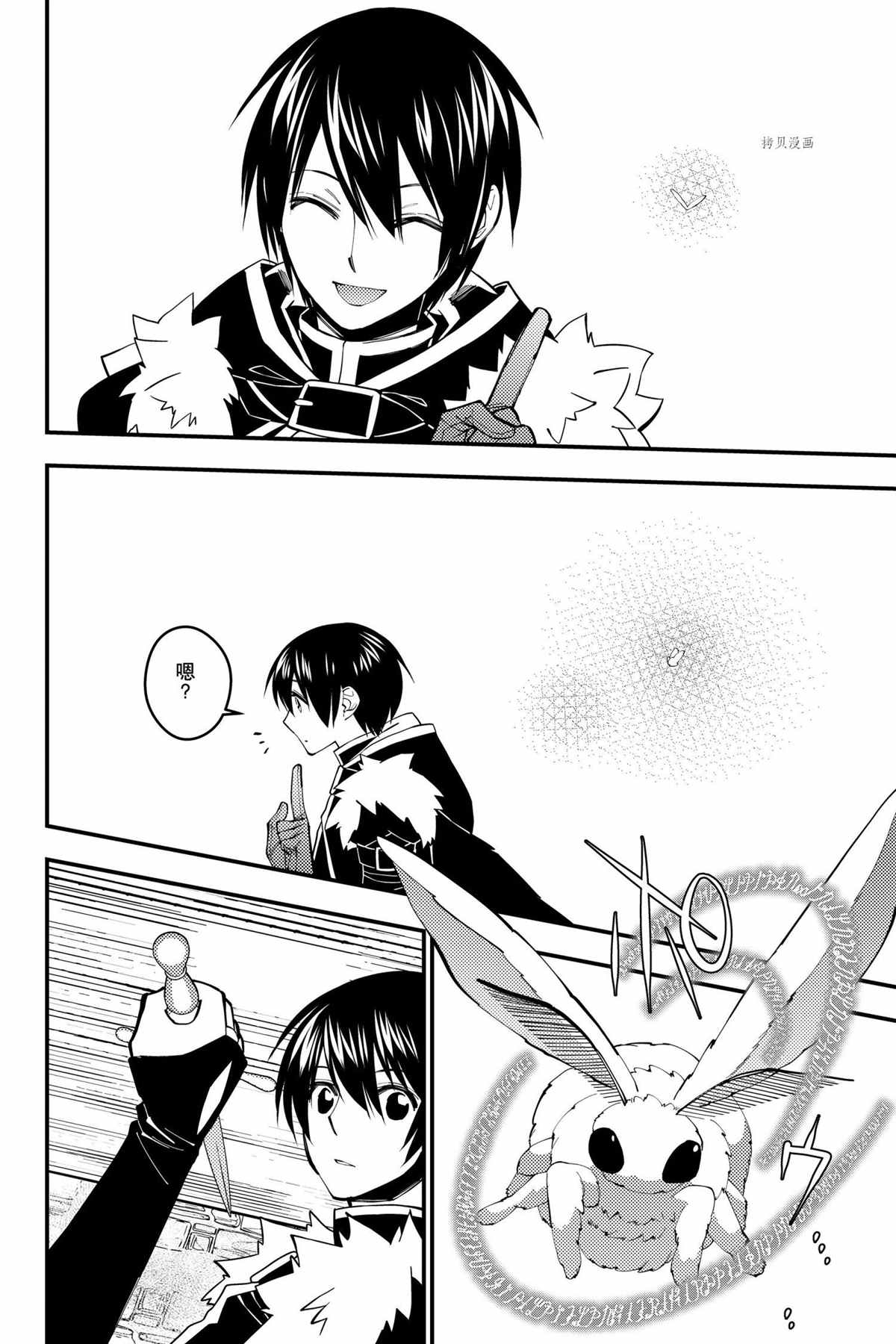 渴望复仇的最强勇者漫画漫画,第52话试看版4图