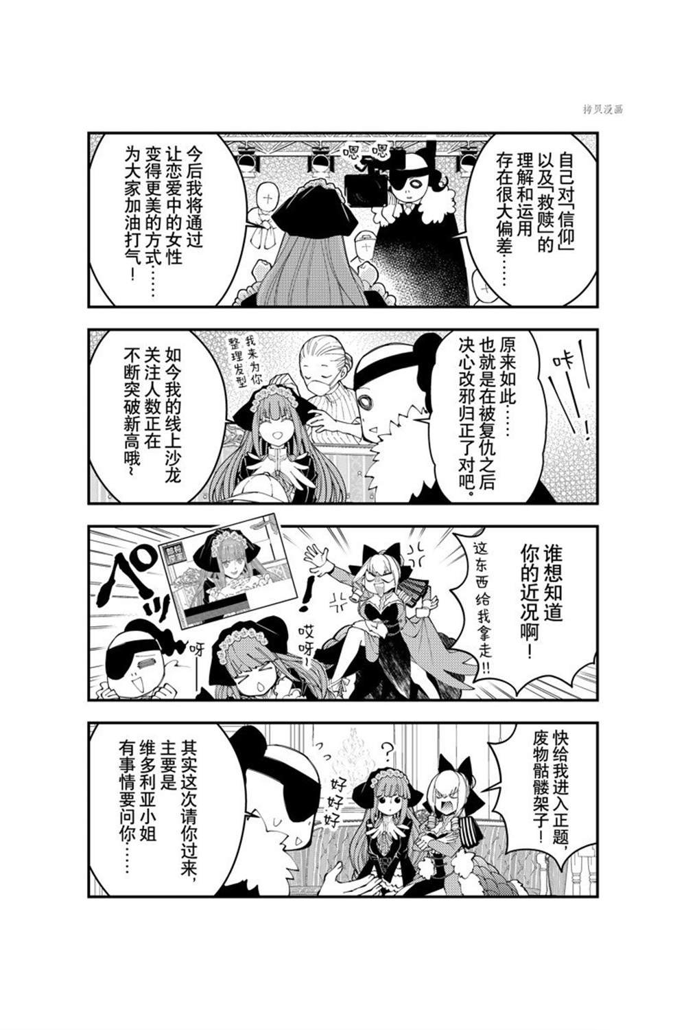 渴望复仇的最强勇者动漫叫什么漫画,番外103图