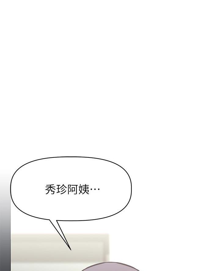 直播之恐怖审判小说漫画,第44话1图