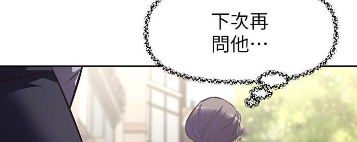 直播之盗墓之王小说漫画,第13话2图
