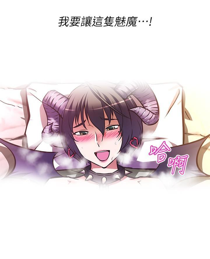 直播之悠闲山村生活漫画,第32话4图