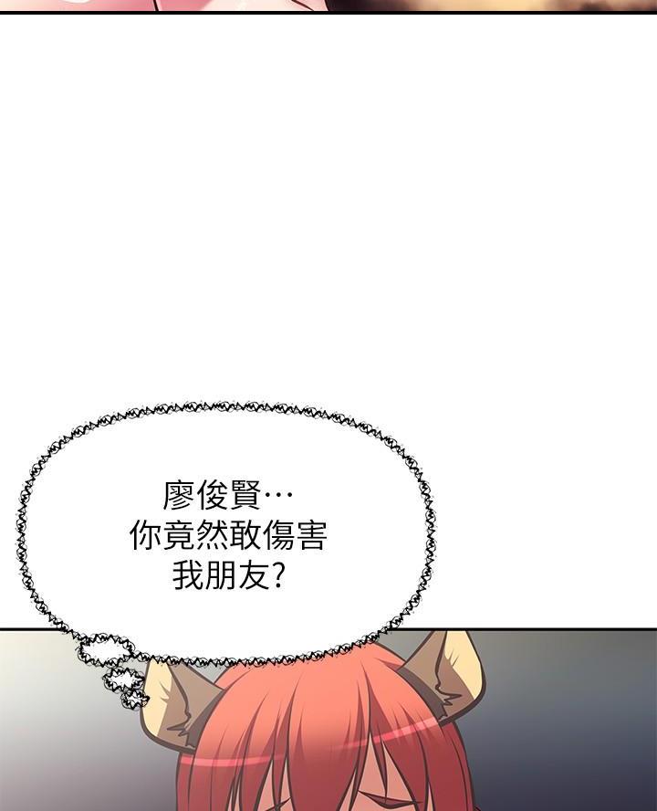 直播之最强通缉犯笔趣阁漫画,第46话4图