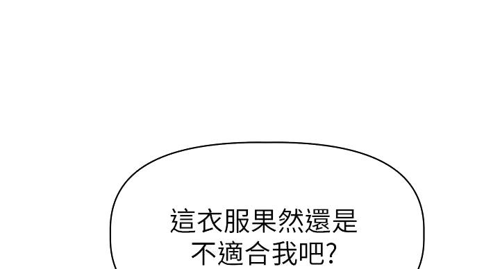 直播恋爱综艺漫画,第19话1图
