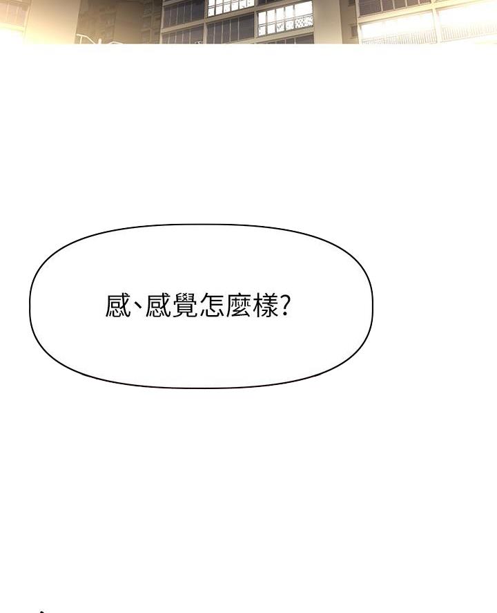 直播之死亡设计师全本漫画,第39话4图
