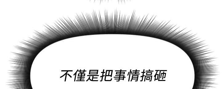 直播之死亡审判小说漫画,第8话3图
