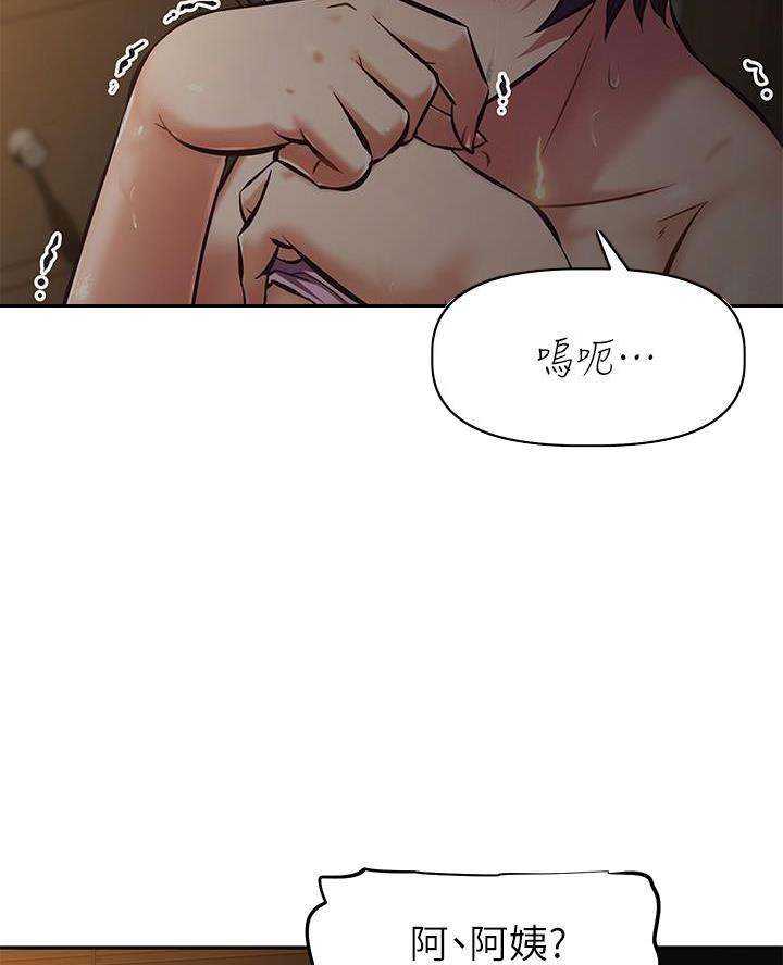 直播间漫画,第36话2图
