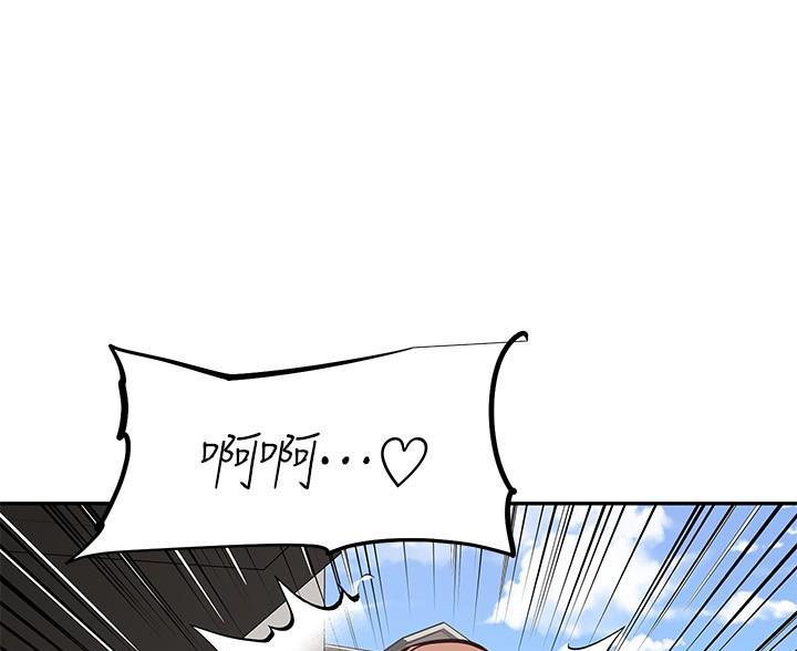 直播之山爷的悠闲乡村笔趣阁漫画,第26话5图