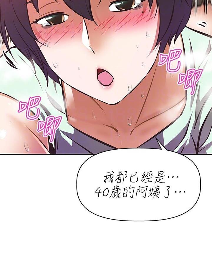 直播之恐怖审判小说漫画,第45话2图