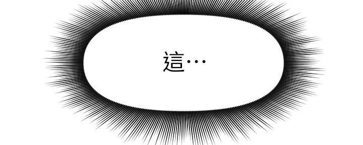 直播之死亡审判小说漫画,第8话2图