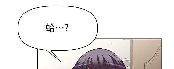 青海湖之恋直播间漫画,第16话2图