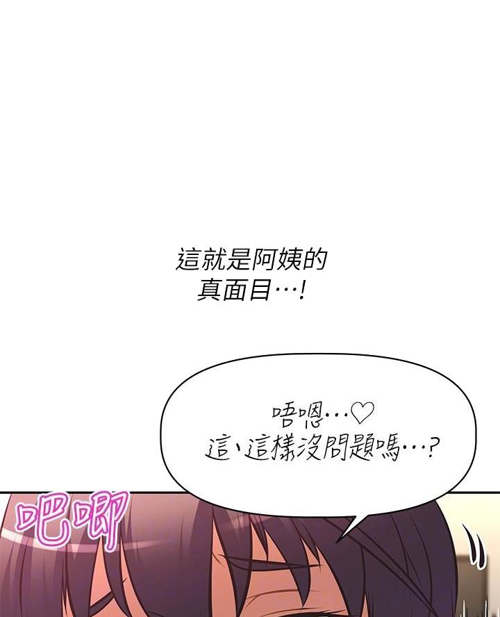 直播之恐怖审判小说漫画,第45话1图
