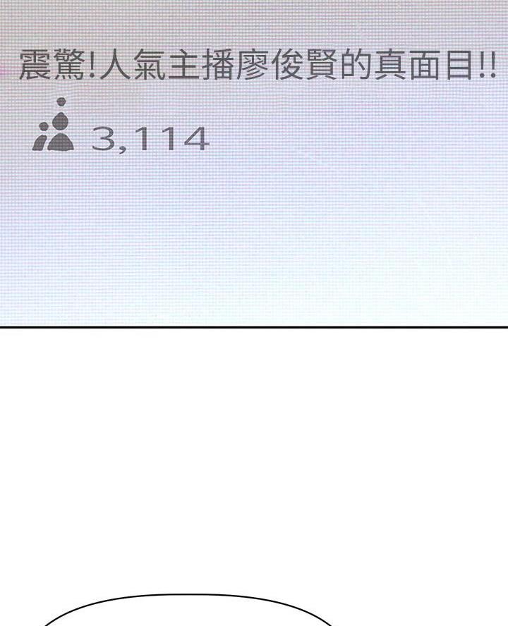直播之最强通缉犯笔趣阁漫画,第46话2图