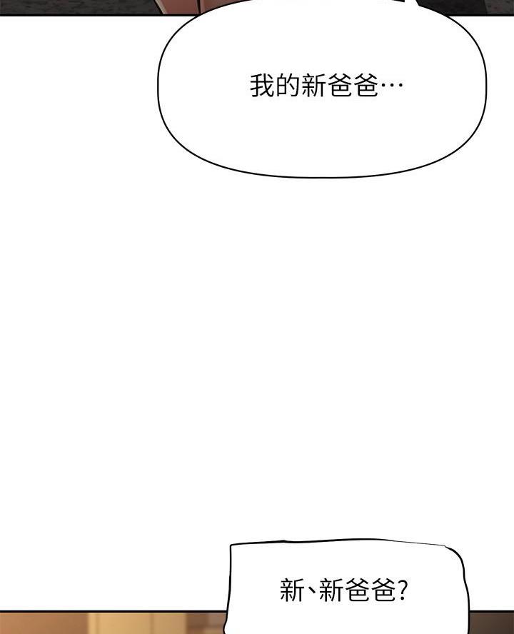 直播之盗墓之王小说漫画,第38话5图