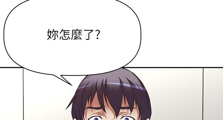 新疆之恋直播漫画,第23话5图