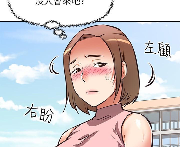 直播之山爷的悠闲乡村笔趣阁漫画,第26话2图