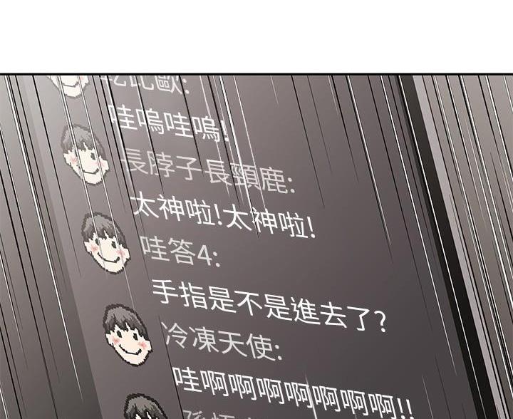 直播之最强运气王漫画,第25话4图