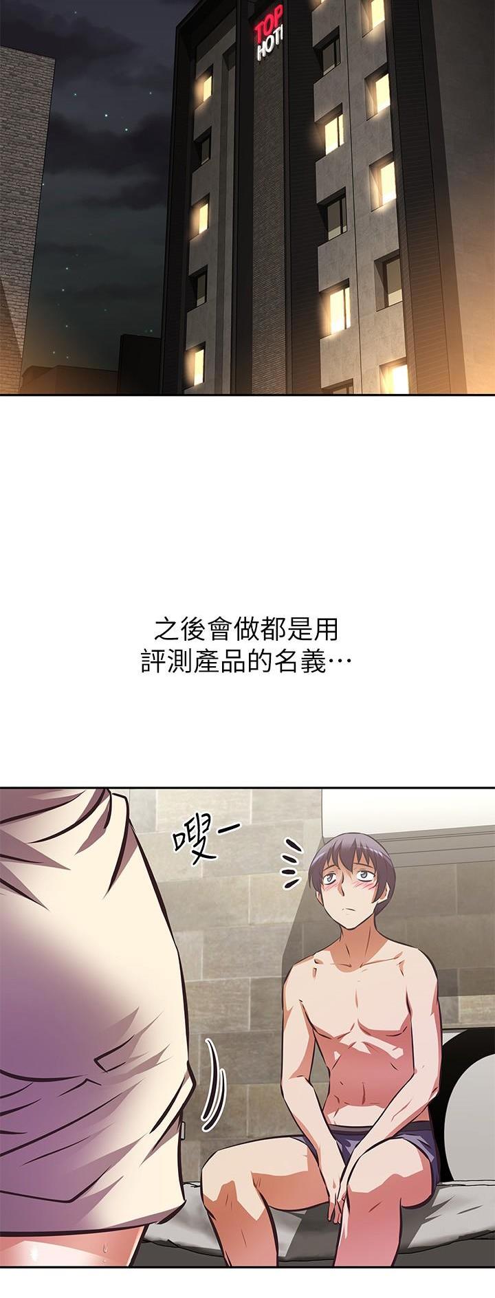 直播之开局扮演汉尼拔漫画,第30话2图