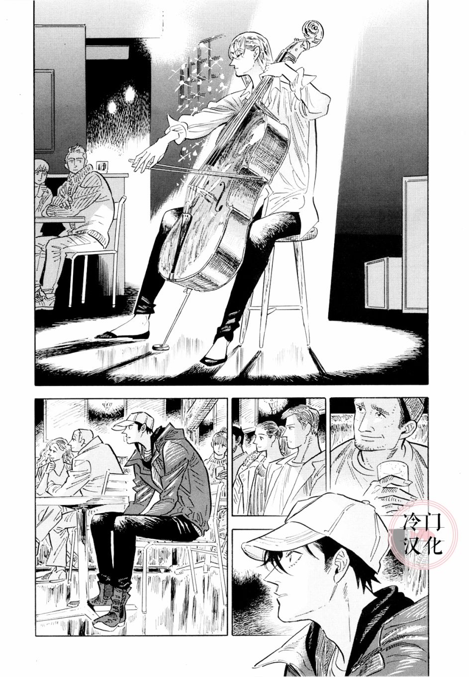 西北偏北随云而去为什么不更新了漫画,第39话4图