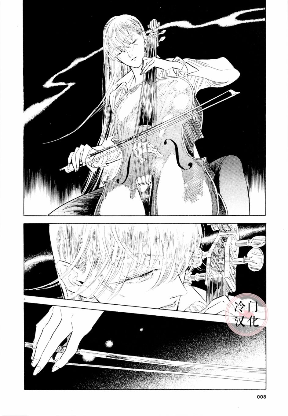 西北偏北随云而去为什么不更新了漫画,第39话3图