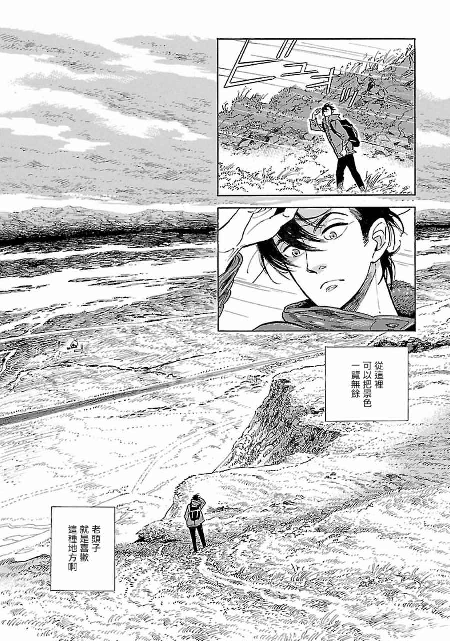 西北偏北随风而去漫画,第5话4图