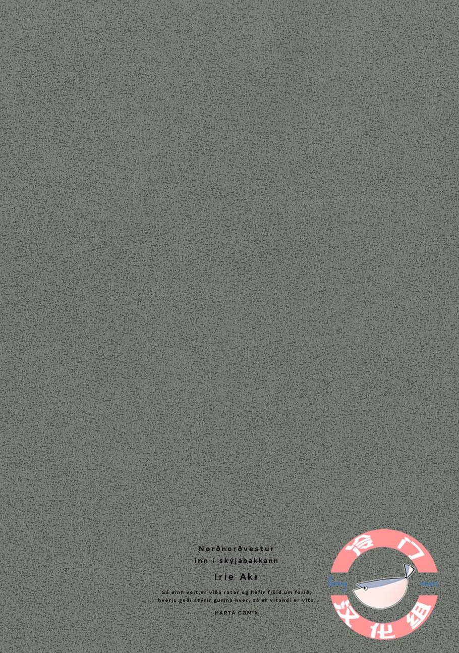 西北偏北随云而去讲的是什么故事漫画,第27话3图