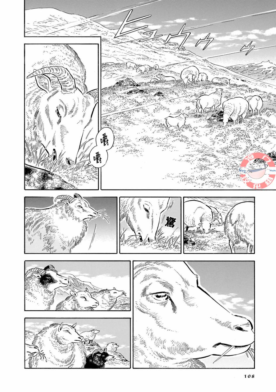 西北偏北随风而去漫画,第31话4图