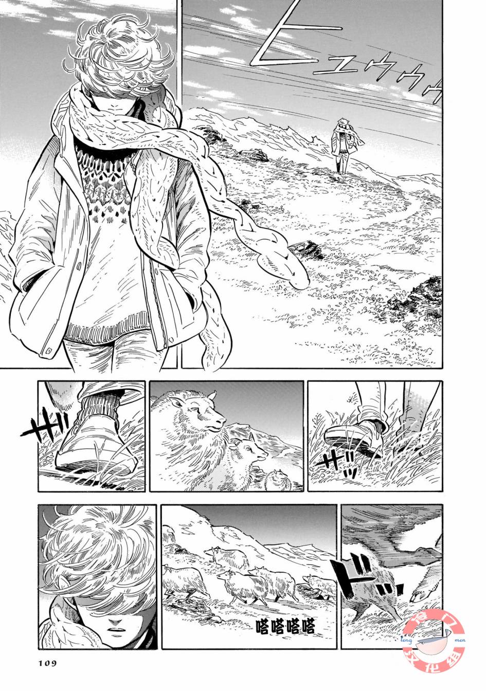 西北偏北随风而去漫画,第31话5图