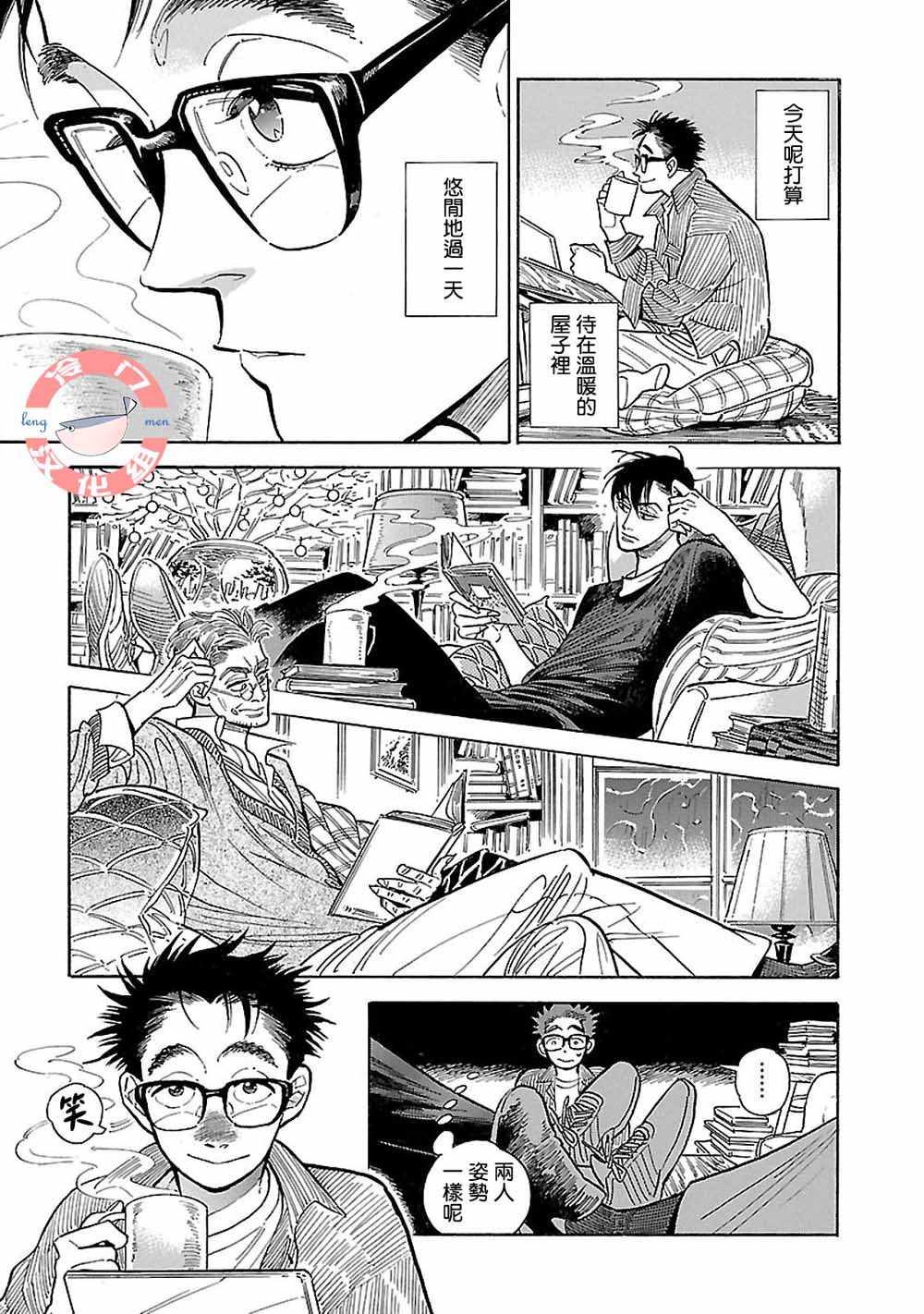 西北偏北原文漫画,第16话3图