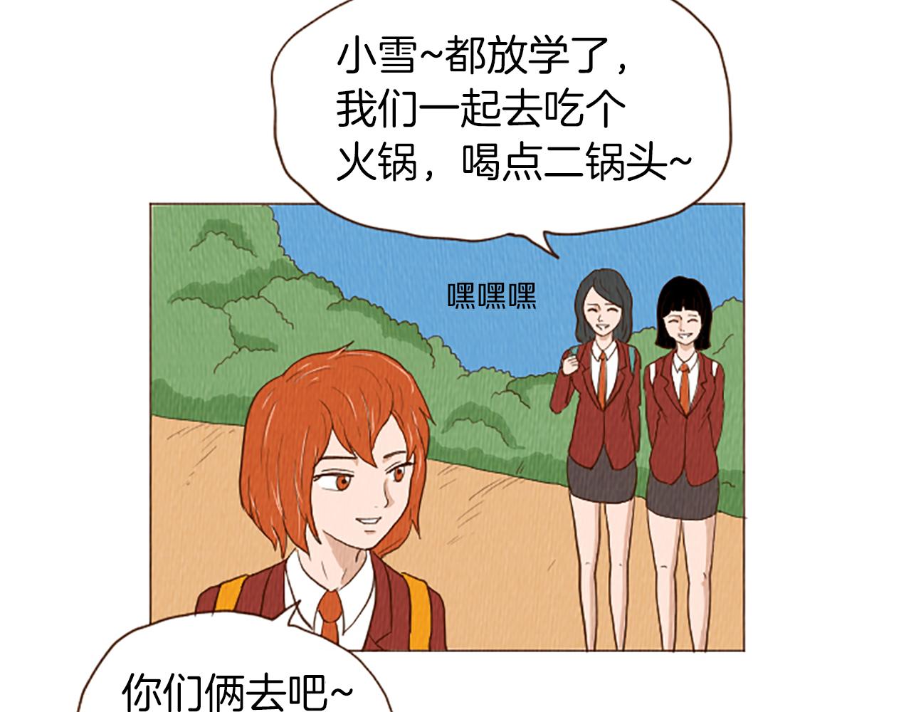 荒诞小说的介绍漫画,第45话 旺财的命运5图