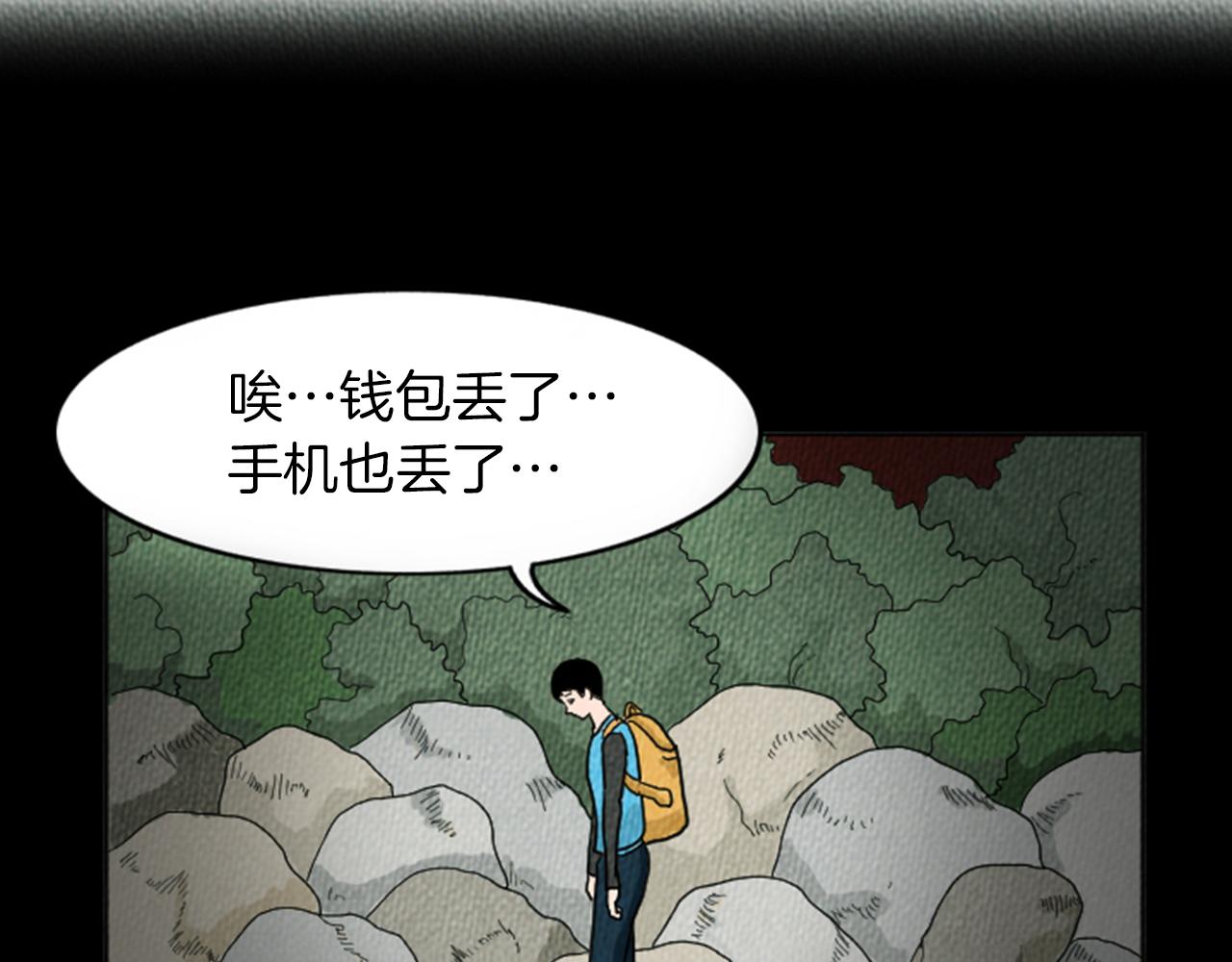 荒诞小说有哪些漫画,第16话 神奇的音乐治疗4图