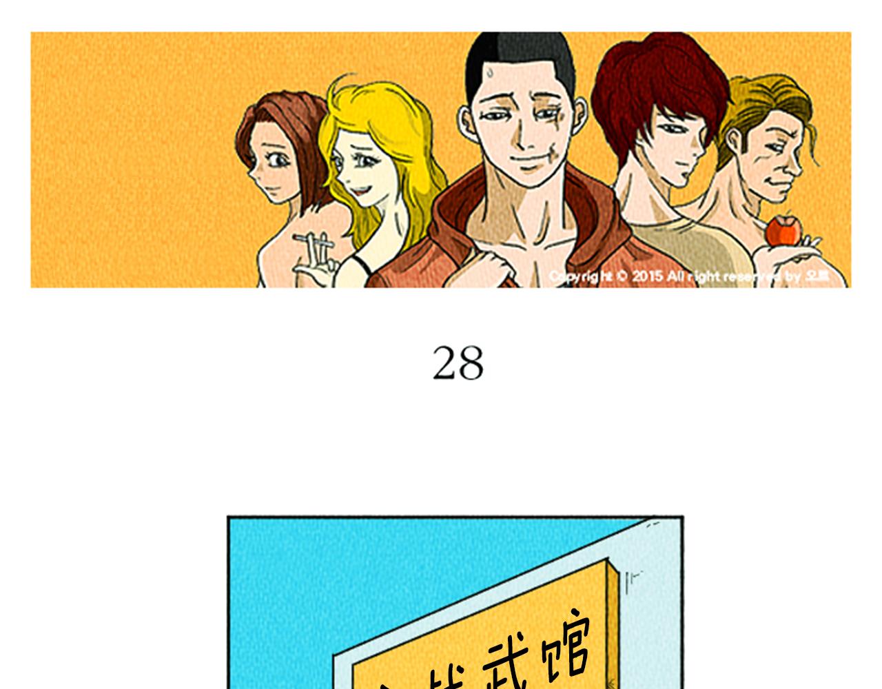 荒诞小说产生背景漫画,第10话 电梯惊魂3图