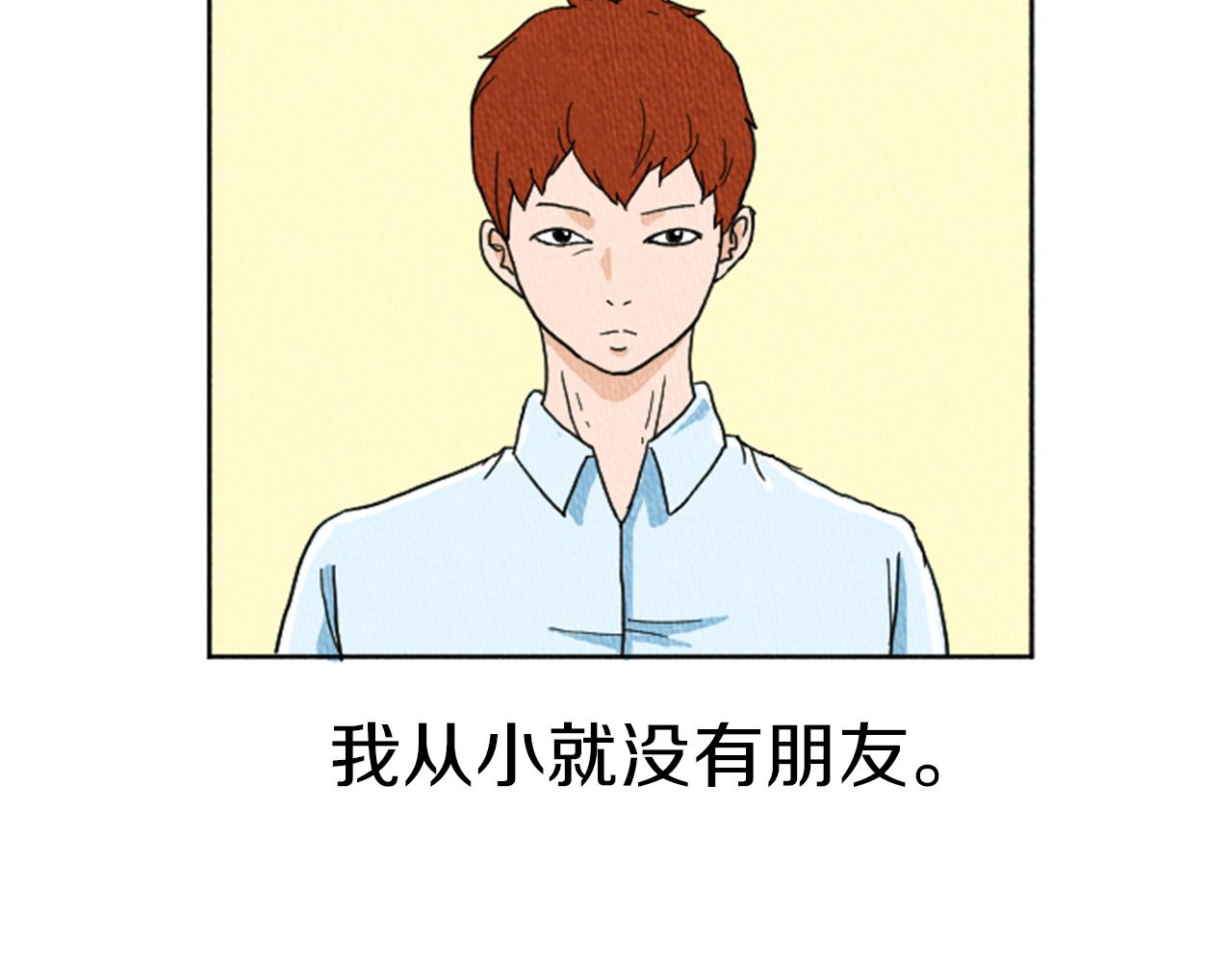 荒诞剧场小说简介漫画,第11话 你胆可真肥啊4图