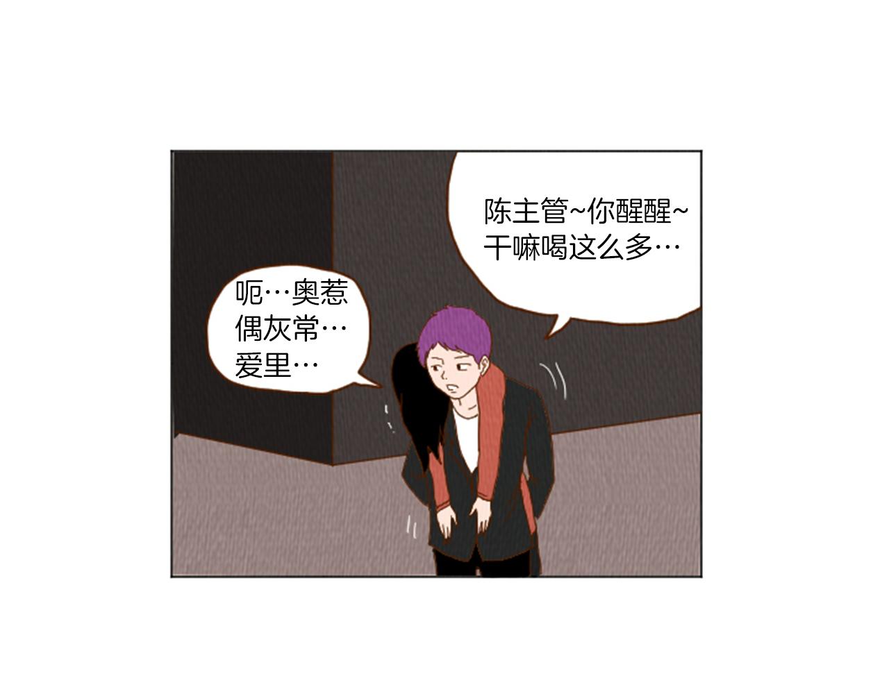 荒诞剧场 零爝txt漫画,第37话 暴露癖2图