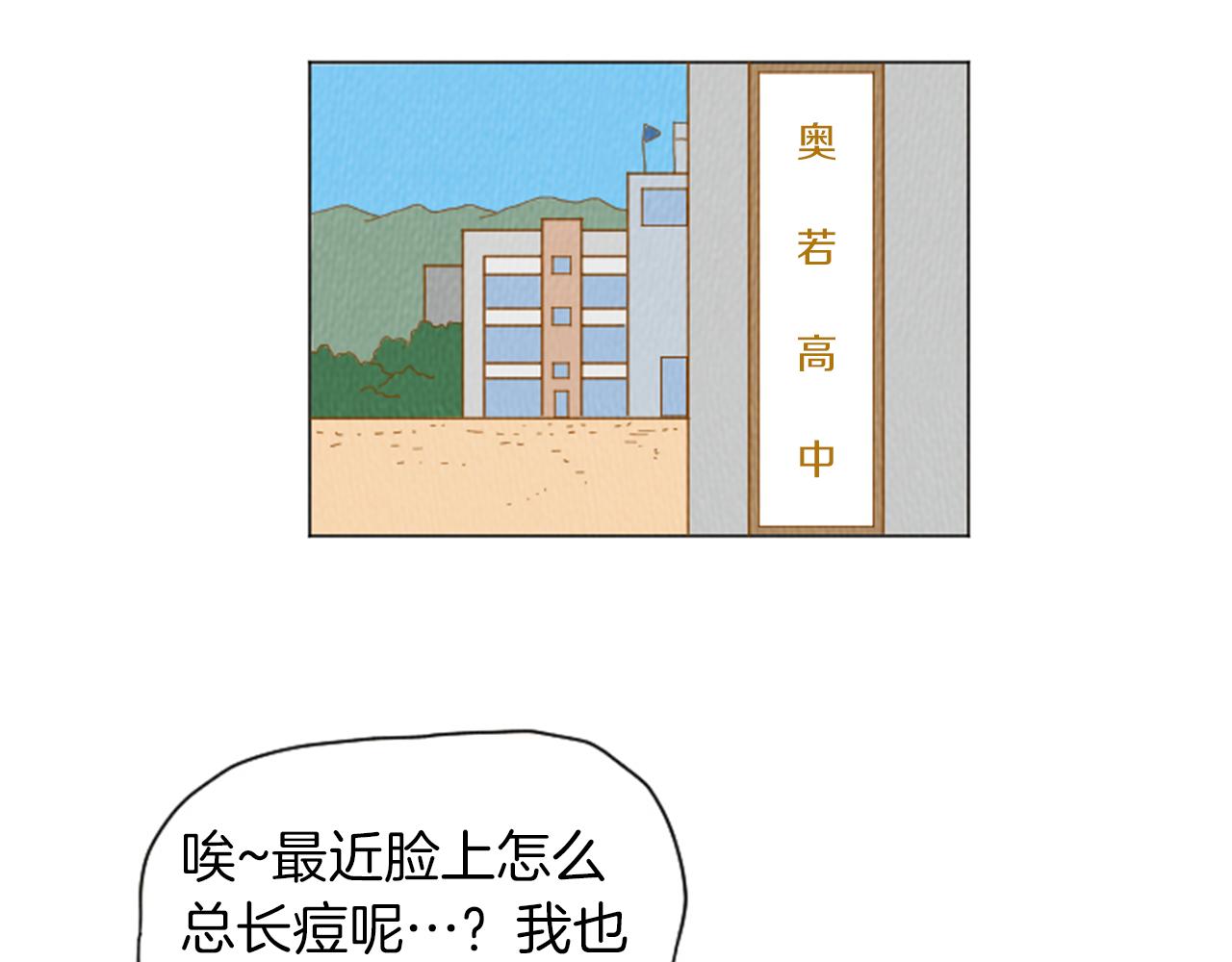 荒诞小说解析漫画,第31话 防打的绝招4图