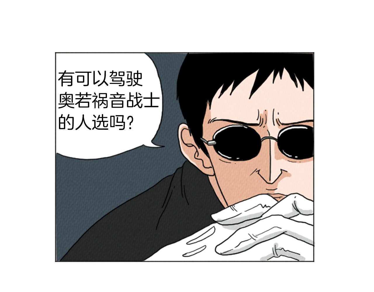 荒诞小说鼻祖漫画,第29话  最快速度！4图