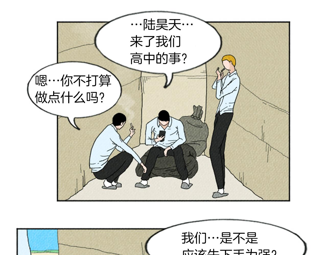 滑稽小剧场搞笑漫画,第9话 我不会主动出手4图